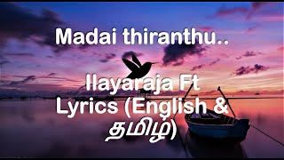 Madai thiranthu song Lyrics  Nizhalgal movie  Lyrics both in English and தமிழ் [upl. by Anirahs]