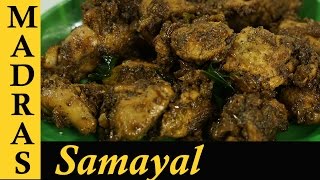 Pepper Chicken Recipe in Tamil  Chicken Milagu Varuval  How to make Pepper Chicken in Tamil [upl. by Minda]