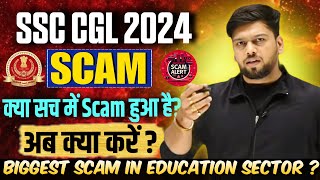 क्या सच में Scam हुआ है  SSC CGL 2024 Results Controversy  Problems and their Solutions [upl. by Frederick]