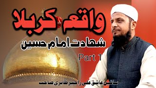 New Sindhi Bayan 2024 Waaqia Karbala safar e sham Sain Ashiq Ali Rajpar Tahiri part 1 [upl. by Zullo]