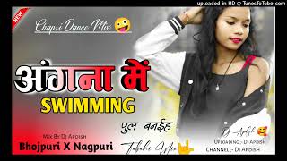 Agana Me Swimming Pool Banwaiha 🤪  Bhojpuri Song Nagpuri Style Remix 2024 Ka 🤟  Dj Apdish [upl. by Einneg]