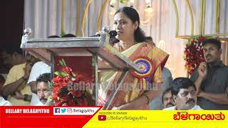 Valmiki Jayanthi Lakshmi Devi Speech  Bellary Belagayithu [upl. by Muraida]