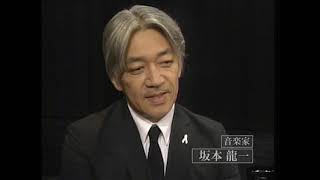 Ryuichi Sakamoto  Interview 2005 [upl. by Aylat]