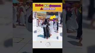 Kabe ke samne a harkat  😱 viralvideo facts islamicstatus [upl. by Ennyroc]