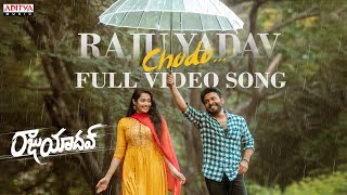 Raju Yadav Chudu Full Video Song  Getup Srinu  Ram Miriyala  Chandrabose  Harshvardhan Rameshwar [upl. by Acissej752]