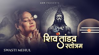 SHIV TANDAV  Swasti Mehul  रावण रचित शिव तांडव स्तोत्र  Lyrical Video  Maha Shivratri 2024 [upl. by Tram]