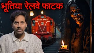 Bhootiya Railway Crossing Ki Darawani Ghatna  Subscriber Real Horror Story [upl. by Lal]