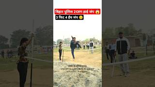 High jump special class 😞  high jump technique physical highjump biharpolice motivation shorts [upl. by Grannia380]