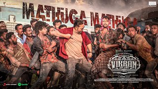 Vikram Hitlist Telugu  Mathuga Mathuga Lyric  Kamal Haasan  VijaySethupathi  AnirudhRavichander [upl. by Galina601]