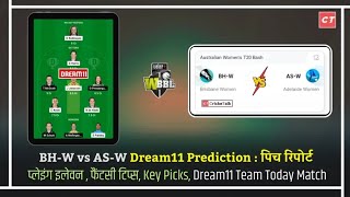 BHW vs ASw Dream 11 Team  BHW vs ASw Dream 11 Prediction [upl. by Waly]