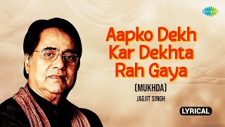 Jagjit Singh  Aapko Dekh Kar Dekhta Rah Gaya  Lyrical  Mukhda  Old Hindi Ghazal [upl. by Atal821]