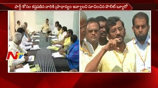 TDP Politburo Meeting Ends In VIjayawada  To Announce MLC Candidates on Tomorrow  NTV [upl. by Ahsenek]