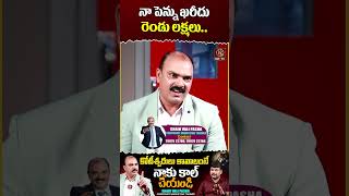 నా పెన్ను ఖరీదు రెండు లక్షలు  Shaik Vali Pasha  KRTV [upl. by Kisor936]