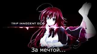 High School DxD Op 1 Rus Lyrics Full [upl. by Anaeirb]