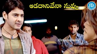 Pokiri Telugu Movie  Latest Telugu Movies  Telugu Comedy Videos  iDream Gold [upl. by Anelam]