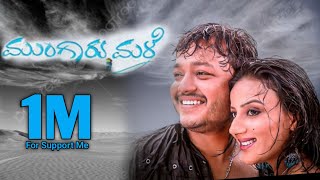 Mungaru Male Kunidu Kunidu Songs Golden Star Ganesh Pooja Gandi [upl. by Nymassej]