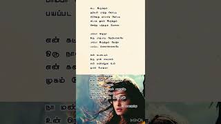 usure pogudhey song lyrics  Raavanan tamilsong tamillyrics [upl. by Leunamme]