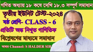 class 6 math chapter 18 koshe dekhi183 SOLUTIONCLASS SIX Math Suggestion 3rd unit test 2024 wbbse [upl. by Subir]