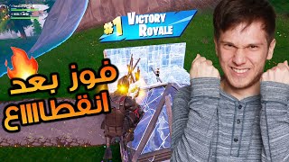 فورت نايت كيف تفوز وانت نوب  طار اللعب بعد انقطاع طوييل [upl. by Arther]