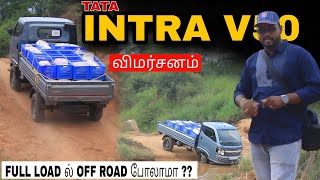 Tata Intra V50 Review in Tamil OffRoading Capability and Performance [upl. by Fritz]