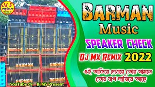 Barman Music New Speaker Check  Dj Mx Remix Contai Se 2022 Dj Ms present [upl. by Critchfield963]