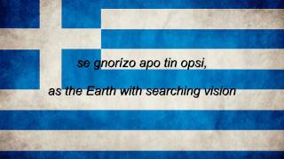 Greece National Anthem GreeK amp English lyrics [upl. by Mcintosh887]