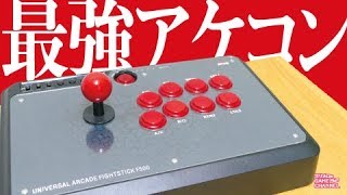 全ハード対応最強アケコンMAYFLASH ジョイスティックF500アーケードコントローラーレビュー Review ネオジオミニにも対応！neogeo mini [upl. by Ocsirf526]