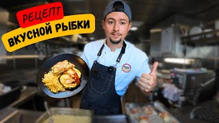 Самый вкусный рецепт трески  Рыба с овощами в духовке [upl. by Iggep337]