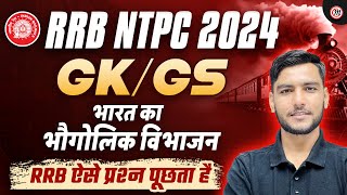 RRB NTPC GK GS Classes  RRB NTPC General Awareness Classes 2024  RRB NTPC New Vacancy 2024 [upl. by Livvi]