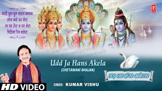 Kabir Ke Dohe Ek Daal Do Panchhi Re Baitha By Kumar Vishu  Udd Ja Hans Akela [upl. by Evette]