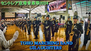 2024 0210 TOHO MARCHING BAND GILAUGHTERS セントレア空港音楽祭2024 GP9 [upl. by Scoles225]