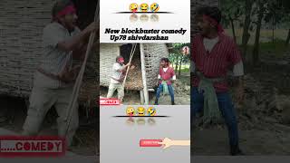 OMG 🥰😂 New blockbuster comedy shorts shortvideo funny comedy comedyshorts reels shortsviral [upl. by Kimura892]