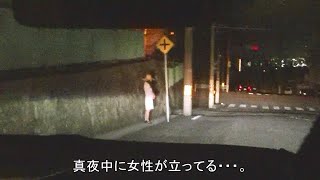 真夜中に女性が立ってたので、声を掛けて、乗せてあげたら墓場に連れていかれた。（お経のような声有） [upl. by Atokad]