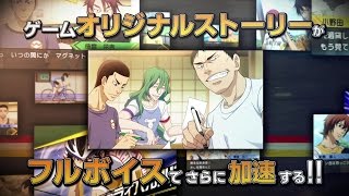 3DS「弱虫ペダル 明日への高回転」第2弾PV [upl. by Vasili]