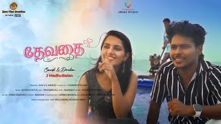 Devatha Official 4K Video Song  Ravi VJ  Janani  tamilalbumsong  album song dance  tamilsongs [upl. by Burd297]