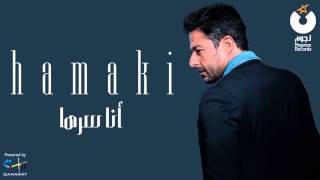 Hamaki  Ana Serraha  حماقي  أنا سرها [upl. by Ware746]