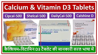 Calcium amp Vitamin D3 Tablets Cipcal500 Shelcal500 DailyCal500 कैल्सियमविटामिन D3 टैबलेट [upl. by Merl247]