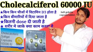 Cipcal 500 Tablet Use Composition Dose Side Effects and Price in Hindi  Calcium की गोली [upl. by Reiche]