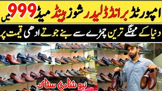 Shoes Market In Rawalpindi  Shoes Wholesale Market Shoes Wholesale Market Pakistan HandMade Shoes [upl. by Marc342]