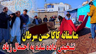 خبر تکان دهنده  وضعیت بد کاکا حسن  تشخیص احتمالی سرطان یا تیمور مغزی در کاکا حسن [upl. by Ravahs]