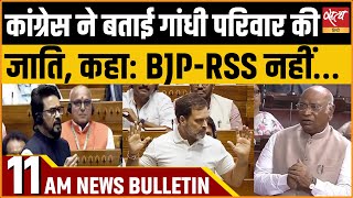 Satya Hindi news Bulletin  31 जुलाई सुबह 11 बजे तक की खबरें  CONGRESS [upl. by Adnavoj]