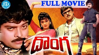 Donga 1985 Telugu Full Movie  Chiranjeevi Radha  iDream Amaravati [upl. by Tabina]