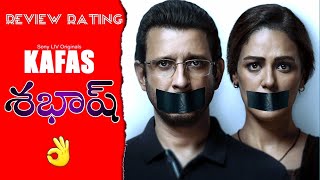 Kafas Web Series Review Telugu worldcinematalks Kafas 2023 trailer [upl. by Pickering]