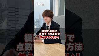 【必見】模試の英語ですぐに点数を上げる方法！武田塾 大学受験 参考書 受験生 勉強 受験対策 模試 英語 おすすめ参考書 共通テスト 1ヶ月で攻略 [upl. by Shalne]