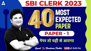 SBI Clerk 2023  SBI Clerk Quant Most Expected Paper 1  Maths by Shantanu Shukla [upl. by Acinnej]