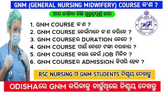 Gnm course details in odia  Gnm course admission 2023nursingbscnursinggnm [upl. by Raymonds]