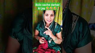 sukhi vivahit jivan ka raaz🤣🤣🤣 funny comedy comedyvideos youtubeshorts🤣🤣🤣🤣🤣🤣🤣🤣 [upl. by Cida426]