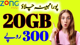 Zong monthly whatsapp packageZong internet package monthly 2024Zong net package [upl. by Aural569]