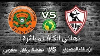 Liversb berkane vs zamalek [upl. by Katrina]