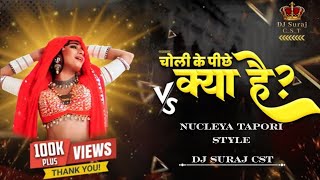 Choli Kae Peeche Kyaa Hai  Nashik Dhol Vs Nucleya Tapori Style Remix By  Dj Suraj CST [upl. by Idissac]